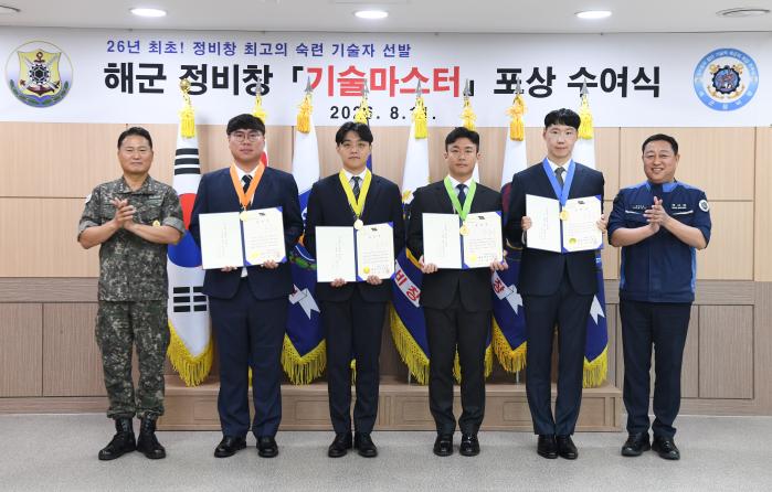 해군군수사령부 정비창이 11일 개최한 기술 마스터 포상 수여식에서 군무원들이 표창을 받은 뒤 기념사진을 찍고 있다. 부대 제공