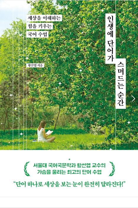 황선엽 지음/빛의서가 펴냄