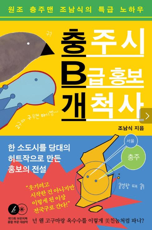 조남식 지음/이야기장수 펴냄