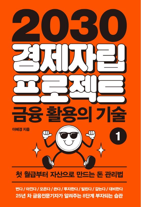 이혜경 지음/아날로그 펴냄 