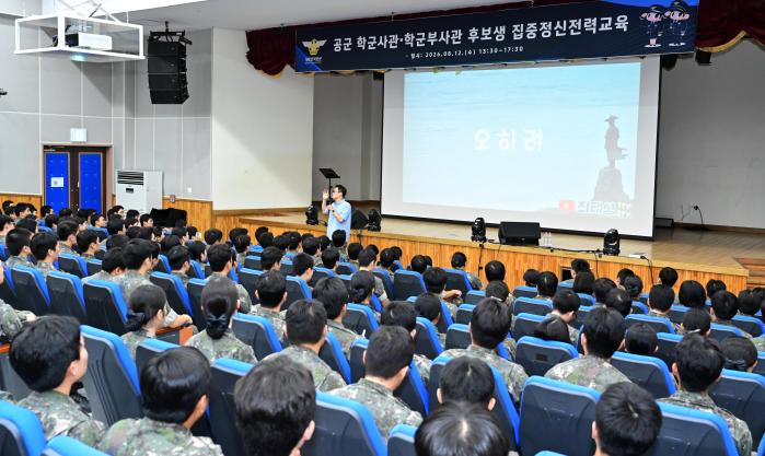 하계기본군사훈련에 참가한 공군 학군사관후보생들이 12일 최태성 한국사 강사의 강연을 경청하고 있다. 부대 제공