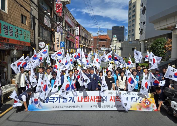 부산광역시향군과 남·수영구향군 임직원과 회원들이 지난 11일 부산 팔도시장에서 태극기 달기 운동을 펼치며 시민들과 태극기를 흔들고 있다. 부산광역시향군 제공