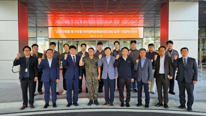 지난 14일 구미 한화시스템 사업장에서 열린 현존전력 성능 극대화 사업 착수회의에서 참석자들이 기념촬영을 하고 있다. 방사청 제공