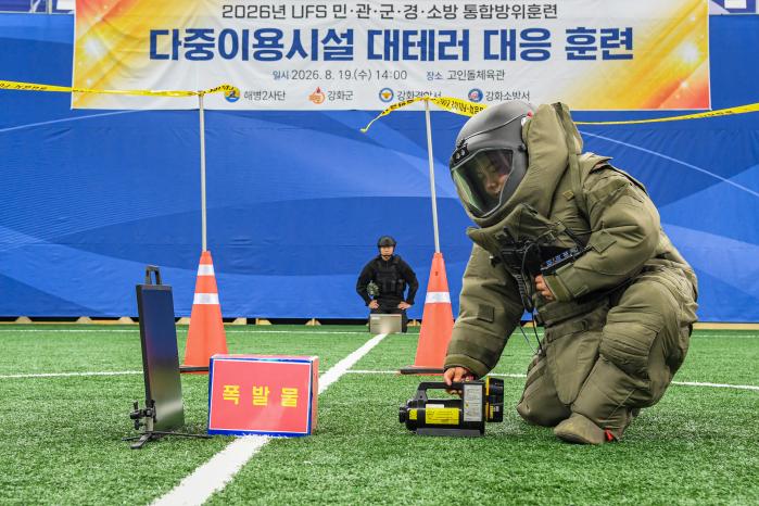 해병대2사단이 개최한 통합방위훈련에서 폭발물처리반 요원이 의심물체를 탐지하고 있다. 부대 제공