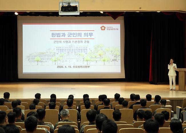 육군수도방위사령부 장병들이 지난 4월 박세영 헌법재판소 헌법연구관으로부터 ‘헌법과 군인의 의무’ 특별강연을 경청하고 있다.