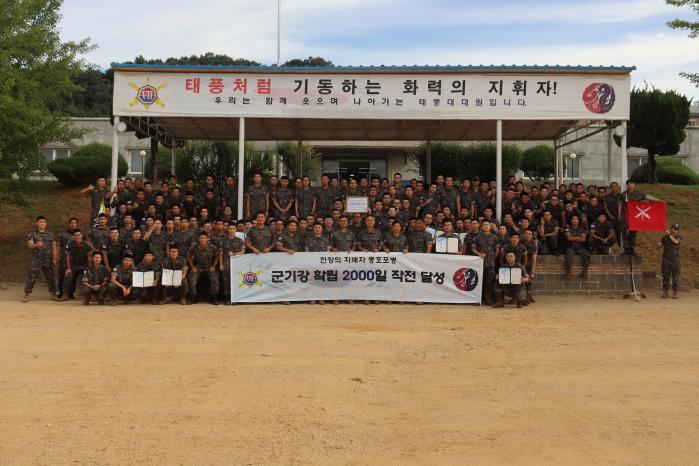 육군7포병여단 태풍대대 장병들이 군기강 확립 2000일 달성을 자축하며 기념사진을 찍고 있다. 부대 제공