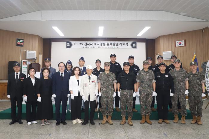 육군51보병사단이 25일 모락산유격장에서 거행한 ‘6·25 전사자 호국영웅 유해발굴 개토식’에서 주요 참석자들이 기념촬영을 하고 있다. 부대 제공