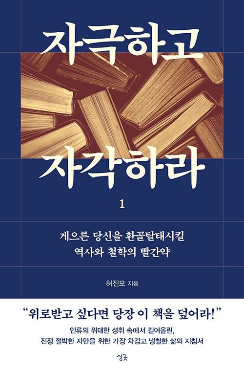 허진모 지음 / 싱긋 펴냄