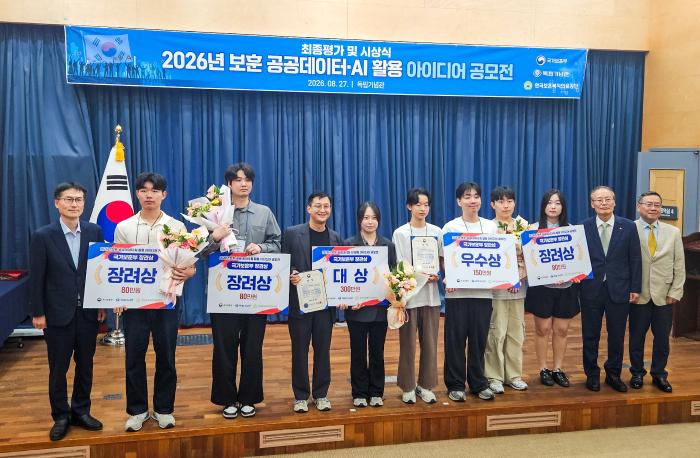 국가보훈부 등이 27일 충남 천안시 독립기념관에서 개최한 ‘2026년 보훈 공공데이터·인공지능(AI) 활용 아이디어 공모전’ 시상식에서 수상자들이 기념 촬영을 하고 있다. 보훈부 제공