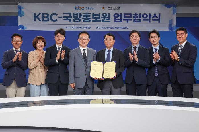 국방홍보원과 KBC광주방송이 지난 28일 서울 여의도 KBC서울광역방송센터에서 가진 업무협약식에서 배종호(왼쪽 넷째) 국방홍보원장과 류영현(오른쪽 넷째) KBC 대표이사 등 두 기관 관계자들이 기념사진을 찍고 있다. 이윤청 기자