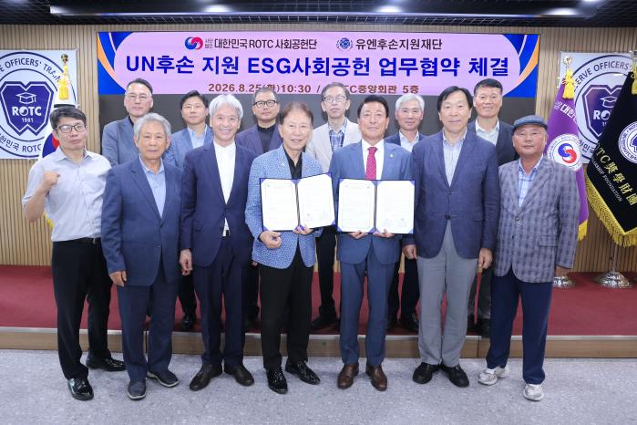 한진우(앞줄 오른쪽 셋째) 대한민국ROTC사회공헌단 이사장과 도용복(앞줄 오른쪽 넷째) 유엔후손지원재단 공동대표가 서울 ROTC중앙회관에서 업무협약을 맺고 관계자들과 함께 기념촬영을 하고 있다. ROTC사회공헌단 제공