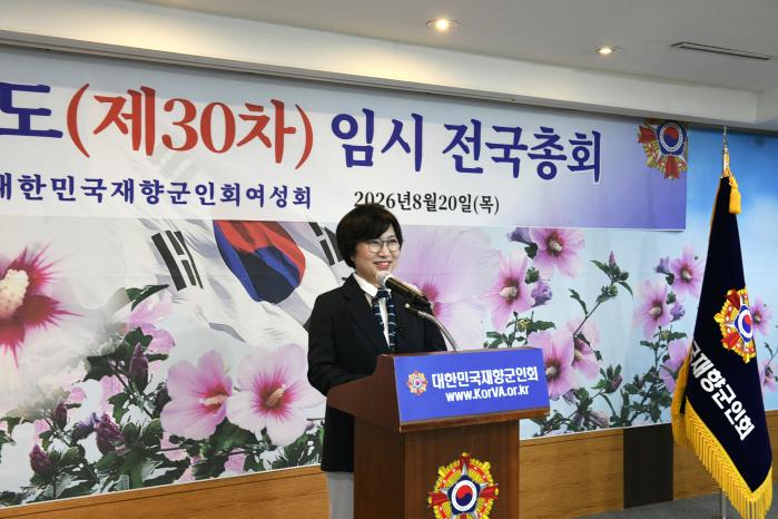 오을민 신임 향군 여성회장이 향군여성회 임시총회에서 회장으로 선출된 뒤 소감을 밝히고 있다. 향군 제공