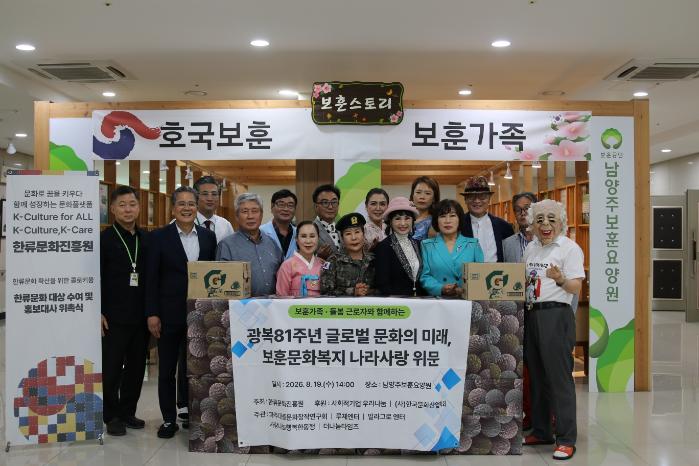 한류문화진흥원 주최로 열린 문화나눔 공연의 참가 예술인·관계자들이 기념사진을 찍고 있다. 한류문화진흥원 제공