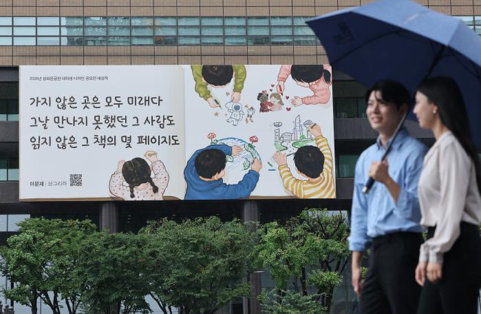 31일 서울 종로구 교보생명 외벽에 이문재 시인의 시 ‘샹그리라’에서 발췌한 광화문글판 가을 편이 걸려 있다. 이번 문안은 아직 이루지 못한 일이 있더라도 포기하지 않고 다시 도전하며 미래를 향해 나아가자는 메시지를 담았다고 교보생명은 설명했다. 연합뉴스