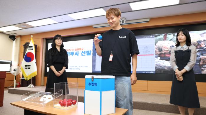 2027년도 입영대상 카투사 공개선발이 1일 정부대전청사에서 열린 가운데 참관인이 난수 추첨을 하고 있다. 병무청 제공