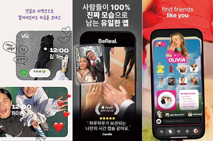 최근 국내외 젊은 층 사이에서 인기를 끌고 있는 실시간 일상 기록·공유 SNS 앱 ‘셋로그’ ‘비리얼’ ‘Yope’. 플레이스토어 셋로그·비리얼·Yope 캡처 화면