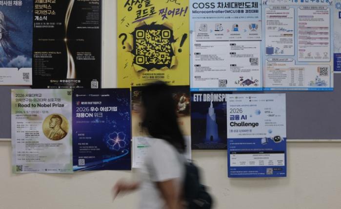 서울의 한 대학 게시판에 붙은 AI 관련 행사 안내문 옆을 학생이 지나가고 있다. 연합뉴스