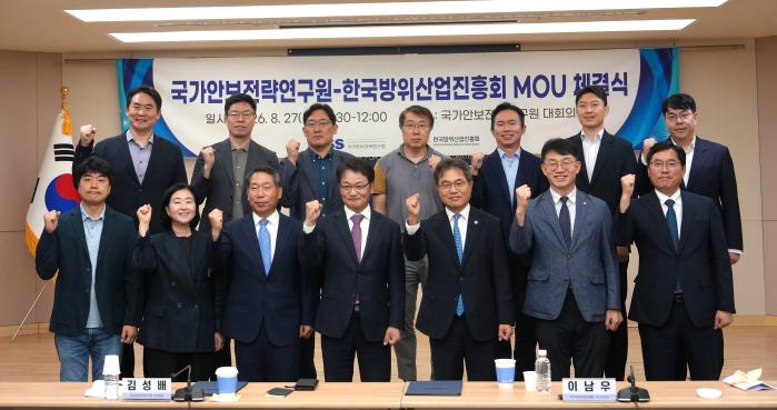 지난달 27일 한국방위산업진흥회·국가안보전략연구원 협약식에 참석한 관계자들이 기념사진을 촬영하고 있다. 방진회 제공