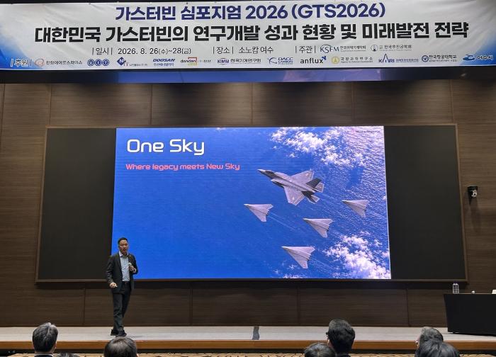 지난달 27일 전남 여수시에서 진행된 ‘가스터빈 심포지엄 2026’에서 김선 한화에어로스페이스 부사장이 미래 항공엔진 개발 패러다임 ‘원 스카이(One Sky)’를 설명하고 있다. 한화에어로스페이스 제공