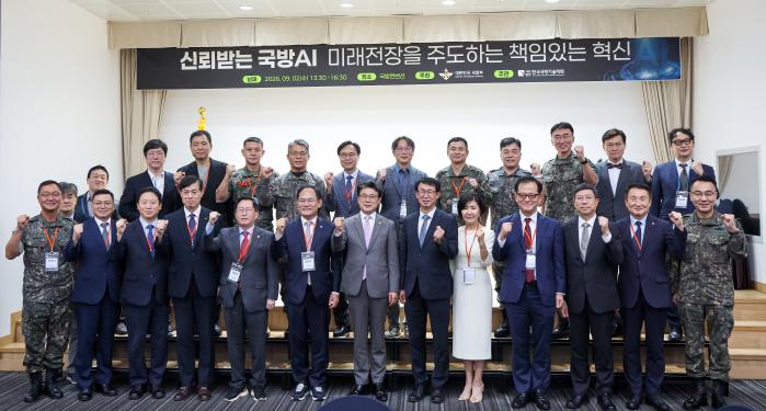 2일 서울 용산구 국방컨벤션에서 열린 ‘국방 인공지능(AI) 전략 포럼’에서 주요 참석자들이 기념촬영을 하고 있다. 한재호 기자