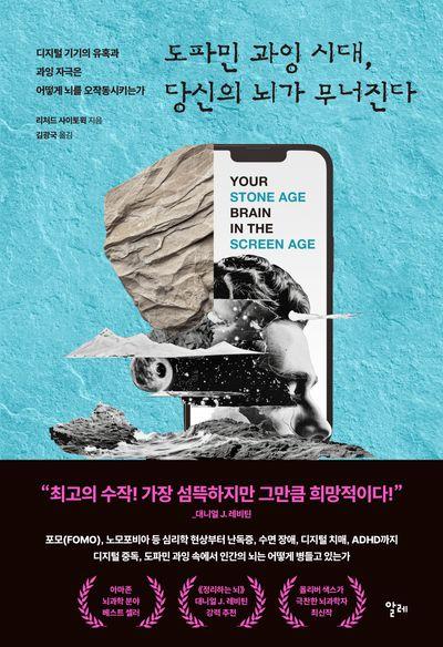 리처드 사이토윅 지음/김광국 옮김/알레 펴냄